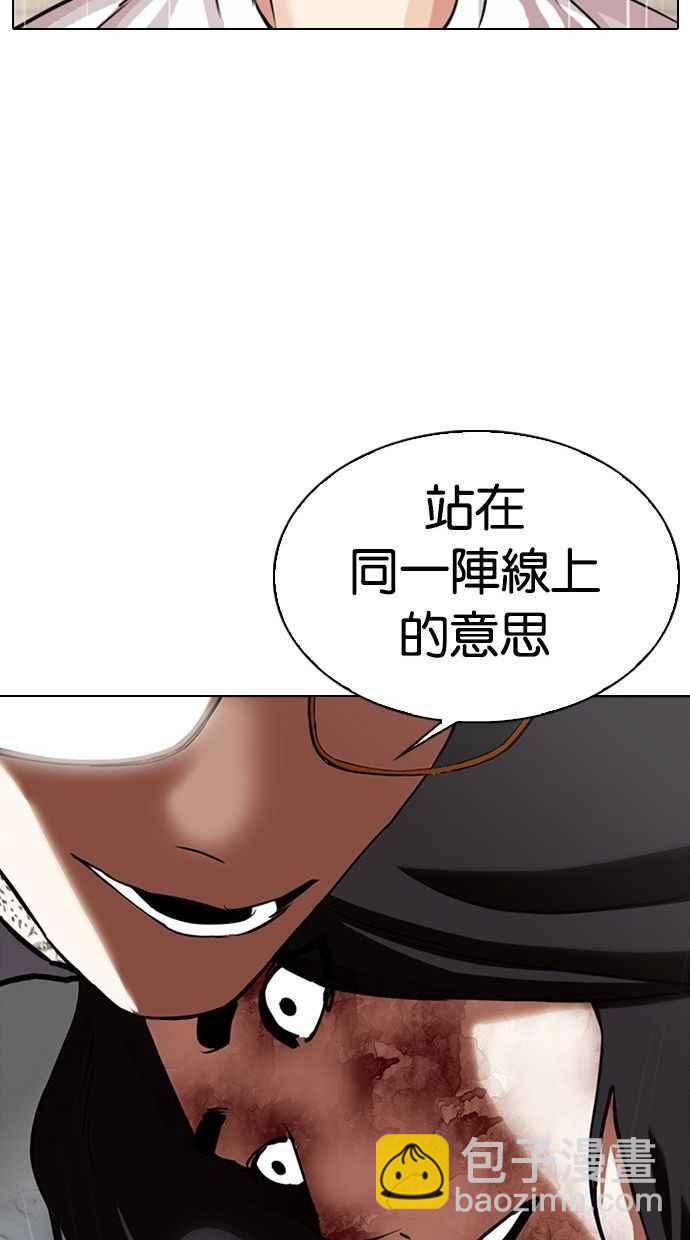 🍕看脸时代 [第341话] 一姟会(第3家子公司)[12] 第43页