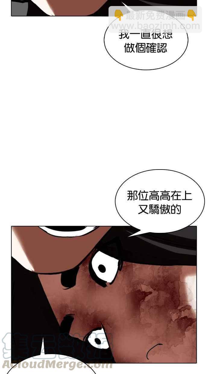 🍕看脸时代 [第341话] 一姟会(第3家子公司)[12] 第45页