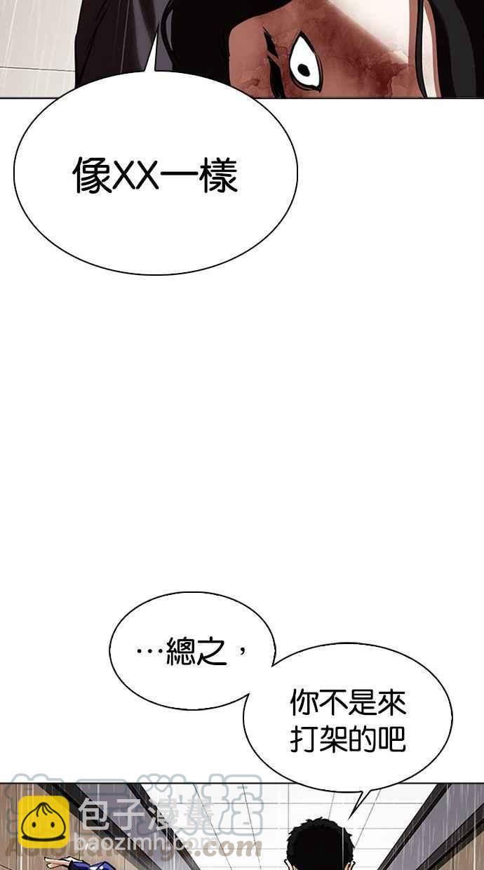 🍕看脸时代 [第341话] 一姟会(第3家子公司)[12] 第49页