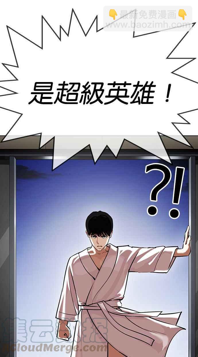 🍕看脸时代 [第341话] 一姟会(第3家子公司)[12] 第5页