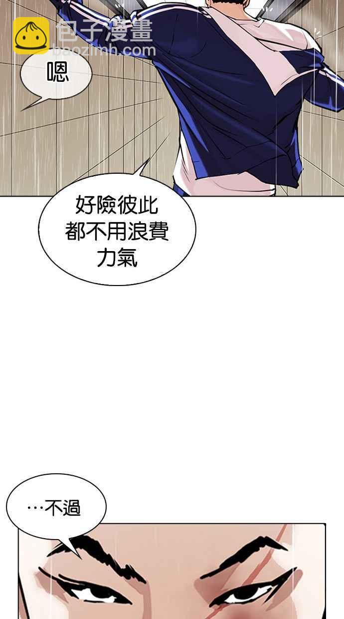🍕看脸时代 [第341话] 一姟会(第3家子公司)[12] 第50页