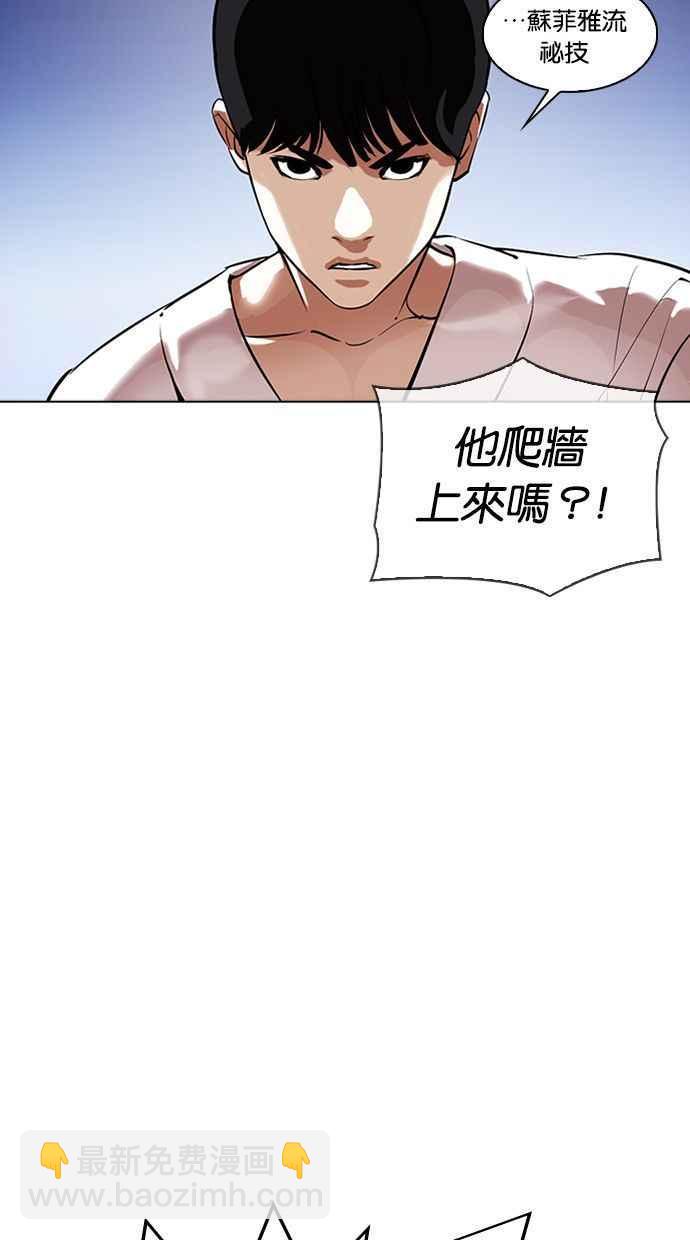 🍕看脸时代 [第341话] 一姟会(第3家子公司)[12] 第7页