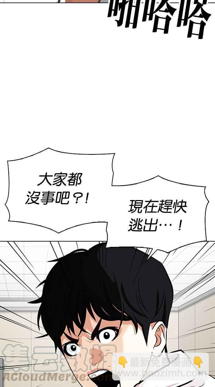 🍕看脸时代 [第341话] 一姟会(第3家子公司)[12] 第9页