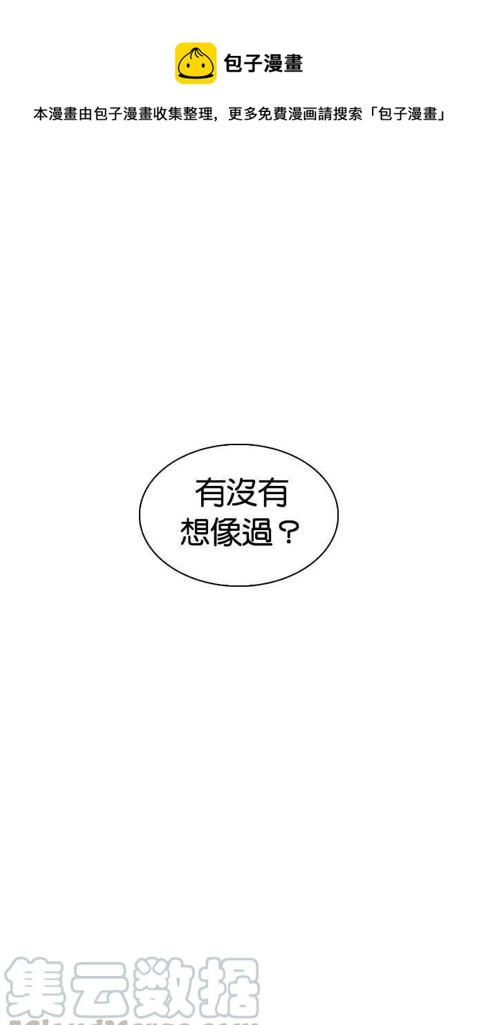 🍕看脸时代 [第343话] 一姟会(第3家子公司)[14] 第1页