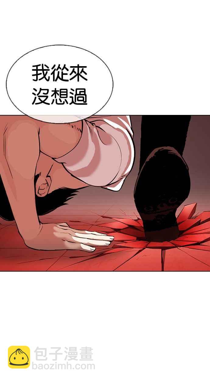 🍕看脸时代 [第343话] 一姟会(第3家子公司)[14] 第11页
