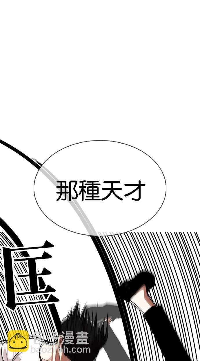 🍕看脸时代 [第343话] 一姟会(第3家子公司)[14] 第12页