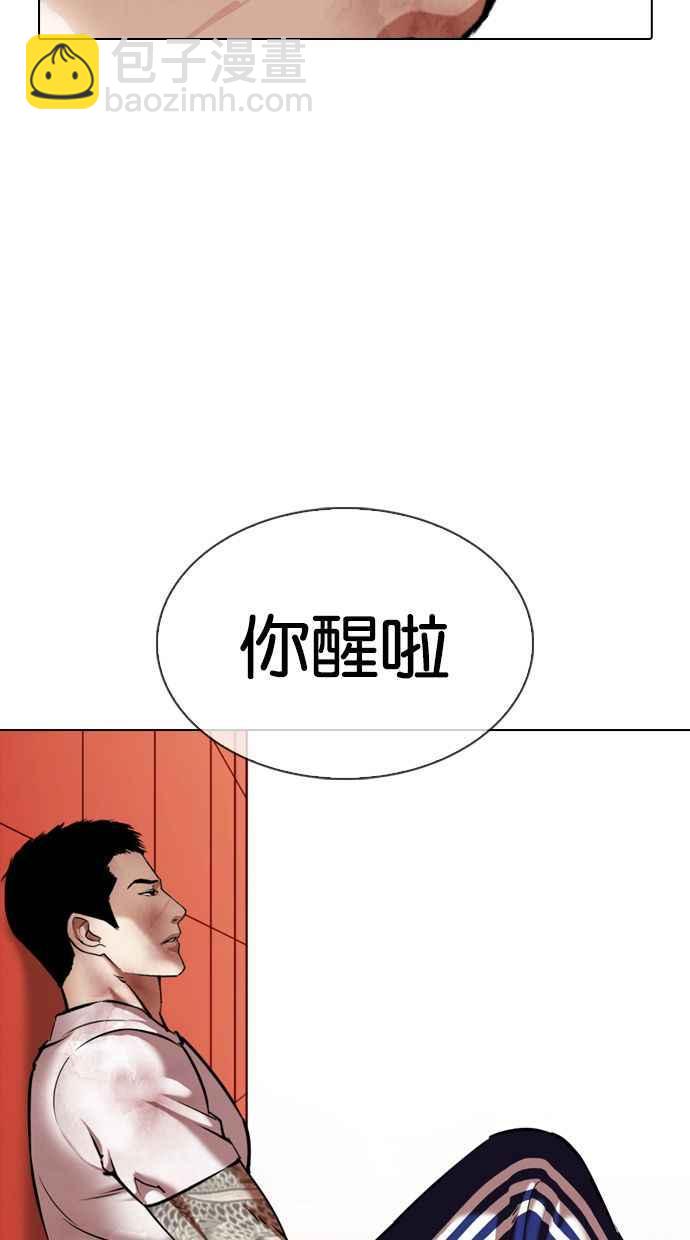 🍕看脸时代 [第343话] 一姟会(第3家子公司)[14] 第16页