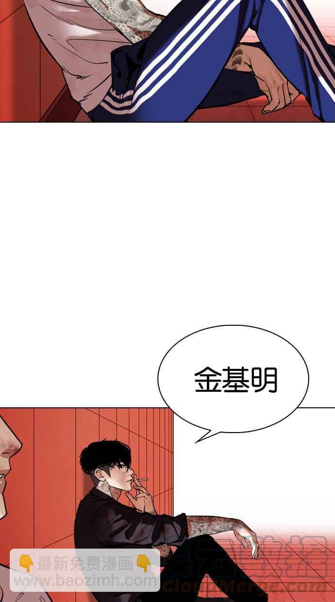 🍕看脸时代 [第343话] 一姟会(第3家子公司)[14] 第17页