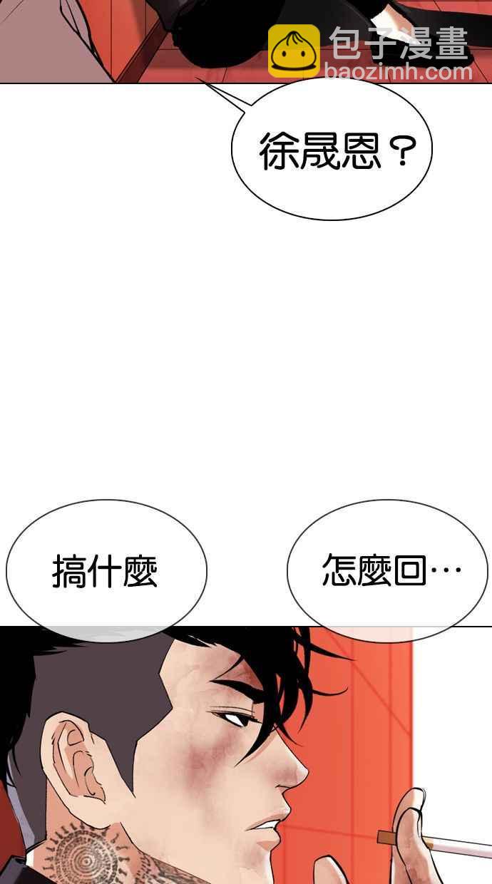 🍕看脸时代 [第343话] 一姟会(第3家子公司)[14] 第18页