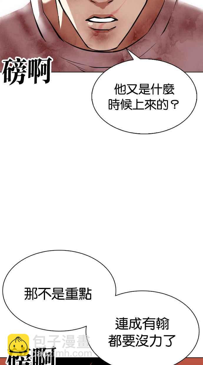 🍕看脸时代 [第343话] 一姟会(第3家子公司)[14] 第26页