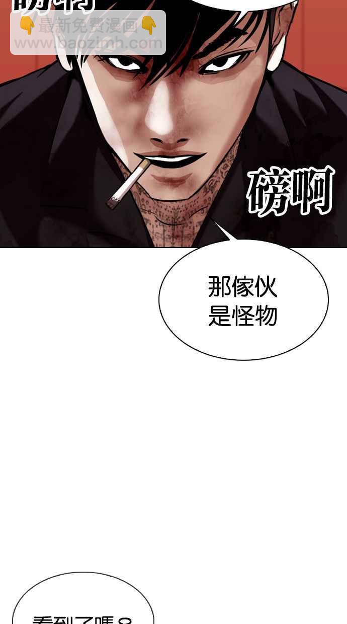 🍕看脸时代 [第343话] 一姟会(第3家子公司)[14] 第27页