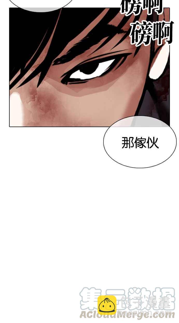 🍕看脸时代 [第343话] 一姟会(第3家子公司)[14] 第29页