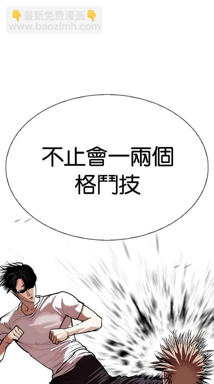 🍕看脸时代 [第343话] 一姟会(第3家子公司)[14] 第30页