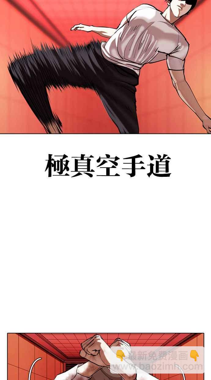 🍕看脸时代 [第343话] 一姟会(第3家子公司)[14] 第32页