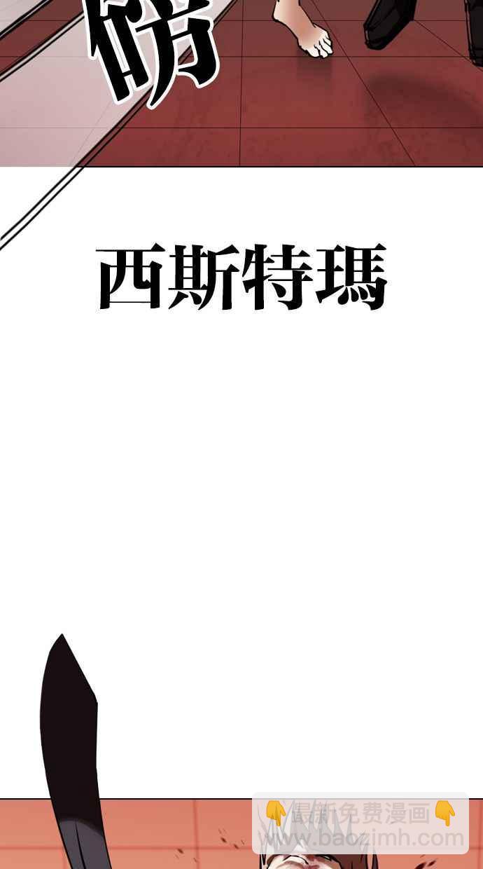 🍕看脸时代 [第343话] 一姟会(第3家子公司)[14] 第39页