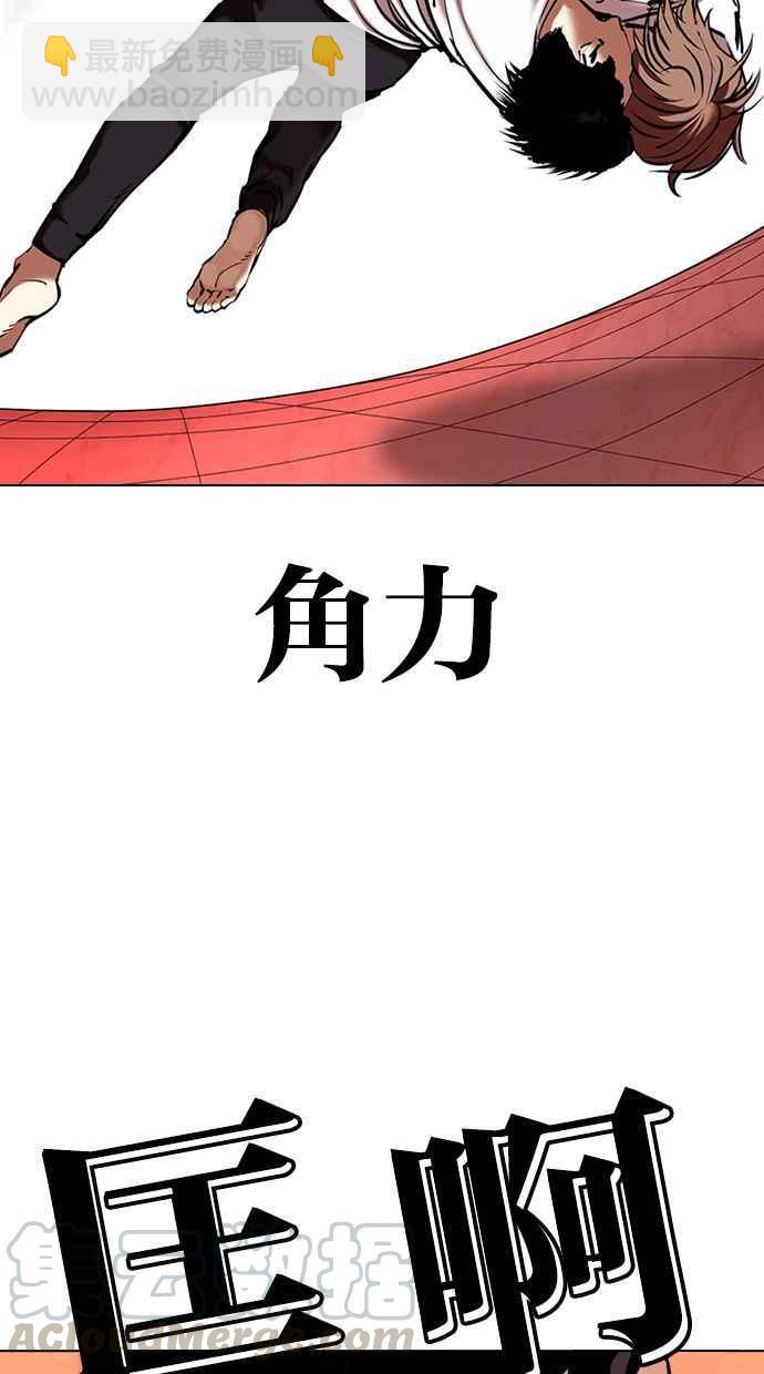 🍕看脸时代 [第343话] 一姟会(第3家子公司)[14] 第45页