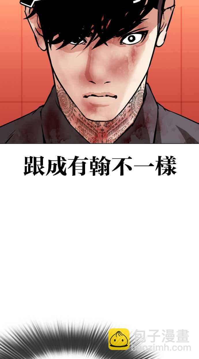 🍕看脸时代 [第343话] 一姟会(第3家子公司)[14] 第46页