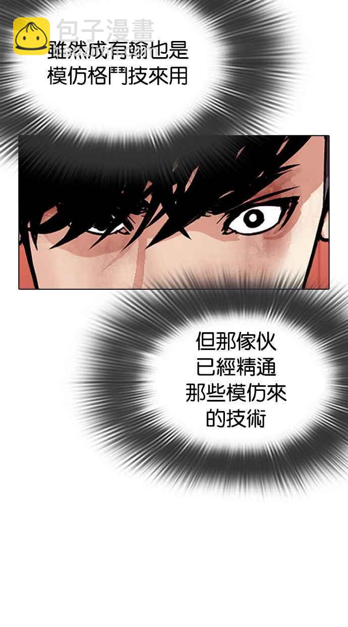 🍕看脸时代 [第343话] 一姟会(第3家子公司)[14] 第47页