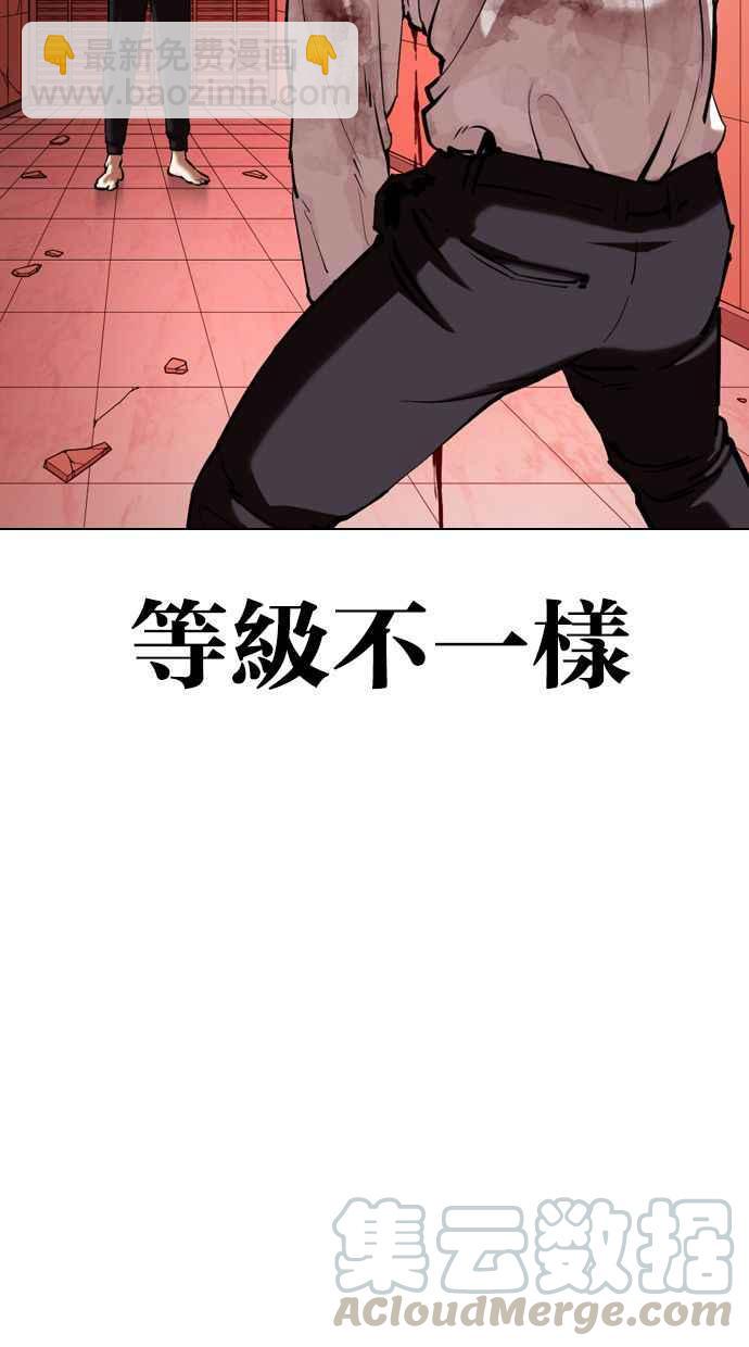 🍕看脸时代 [第343话] 一姟会(第3家子公司)[14] 第49页