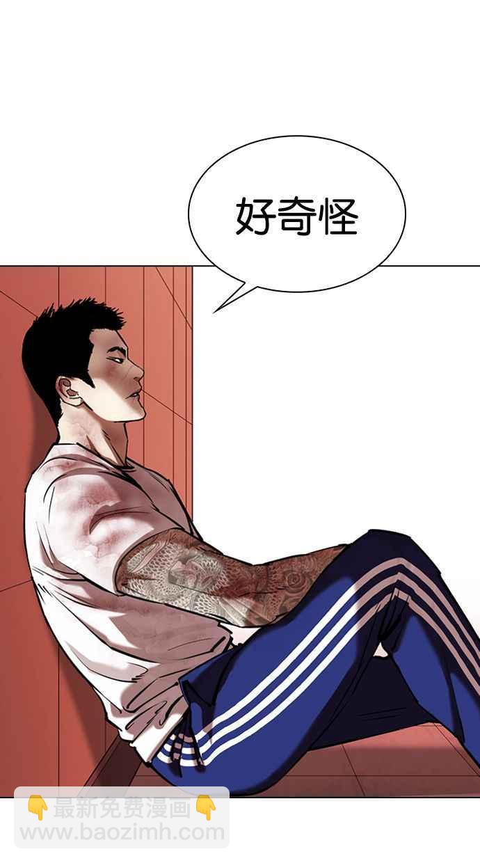 🍕看脸时代 [第343话] 一姟会(第3家子公司)[14] 第50页