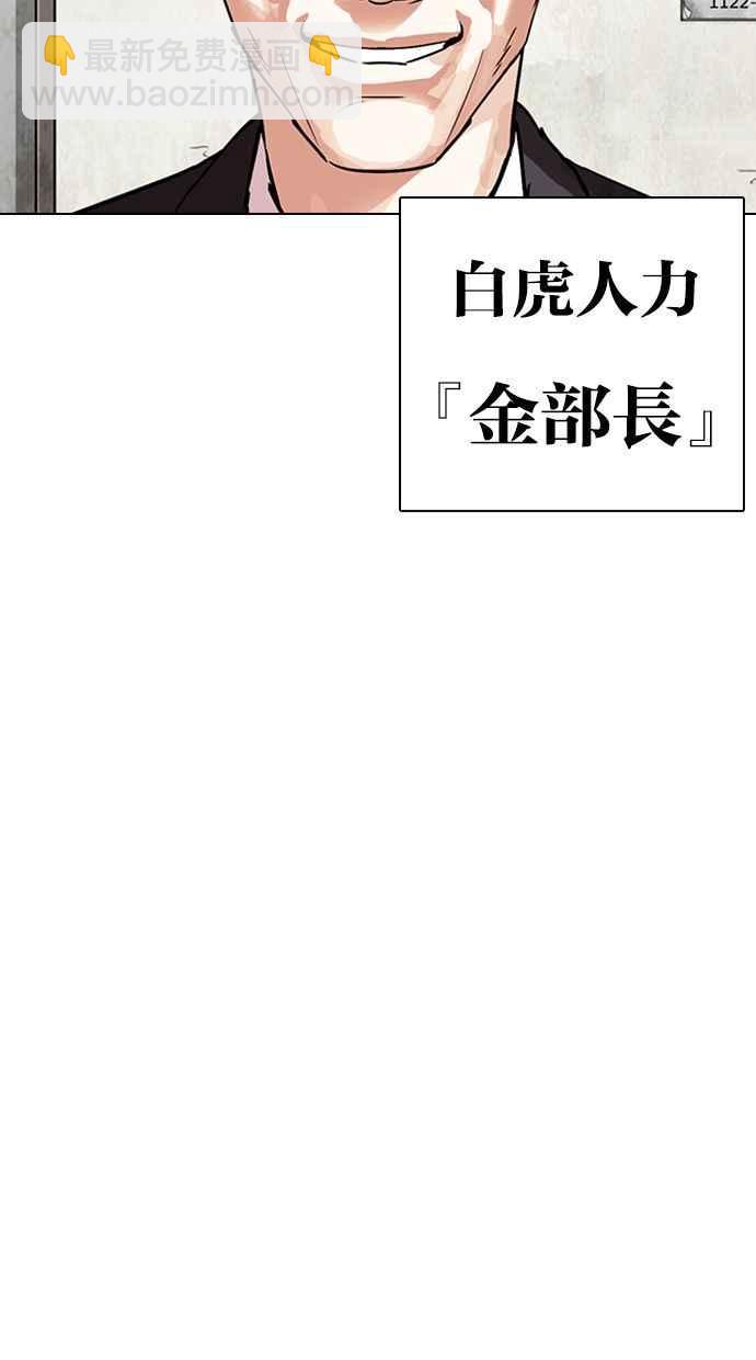 🍕看脸时代 [第343话] 一姟会(第3家子公司)[14] 第8页