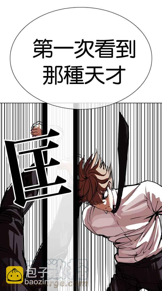 🍕看脸时代 [第343话] 一姟会(第3家子公司)[14] 第9页