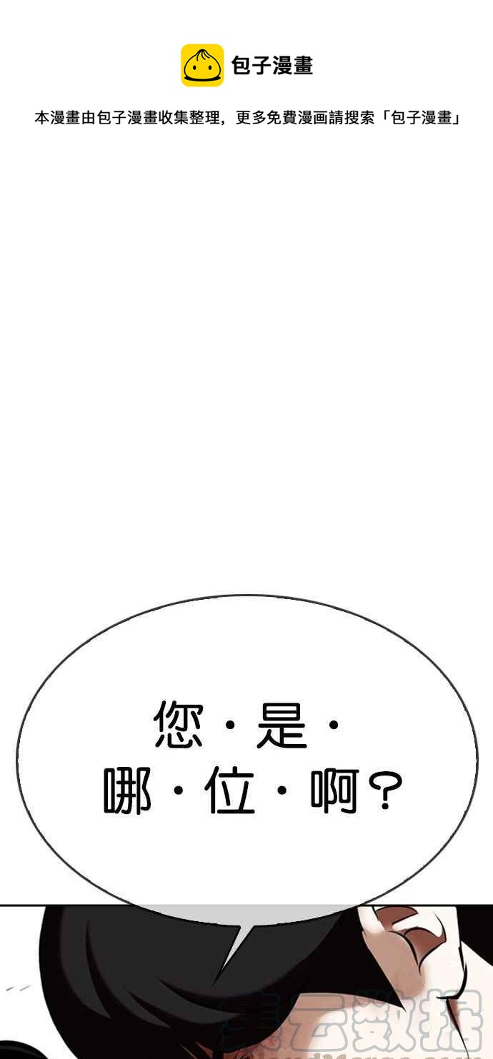 🍕看脸时代 [第345话] 一姟会(第3家子公司)[16] 第1页