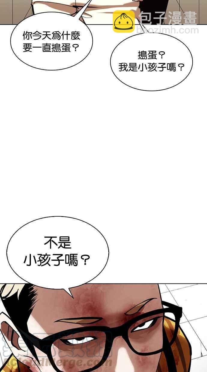 🍕看脸时代 [第345话] 一姟会(第3家子公司)[16] 第13页