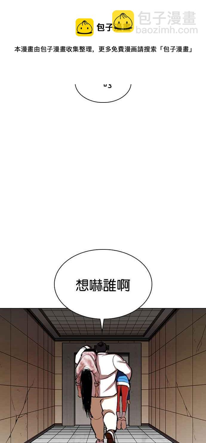 🍕看脸时代 [第345话] 一姟会(第3家子公司)[16] 第18页