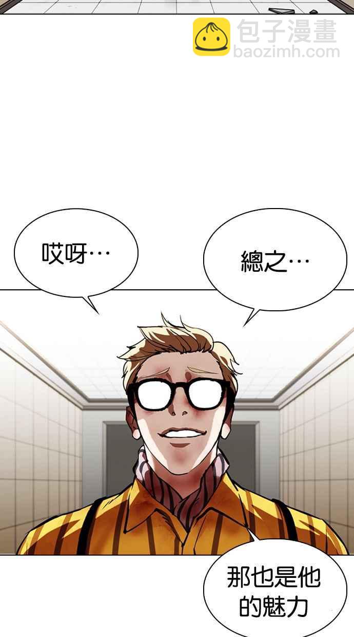 🍕看脸时代 [第345话] 一姟会(第3家子公司)[16] 第19页