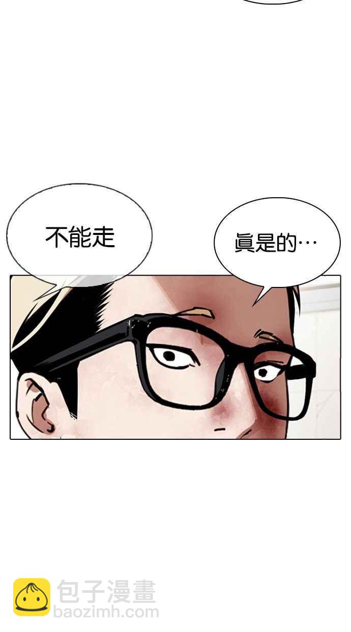 🍕看脸时代 [第345话] 一姟会(第3家子公司)[16] 第20页