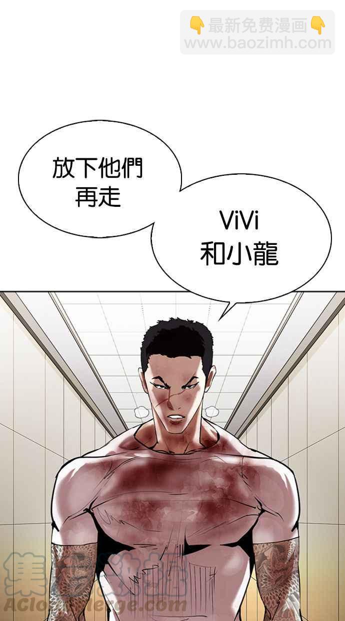 🍕看脸时代 [第345话] 一姟会(第3家子公司)[16] 第21页