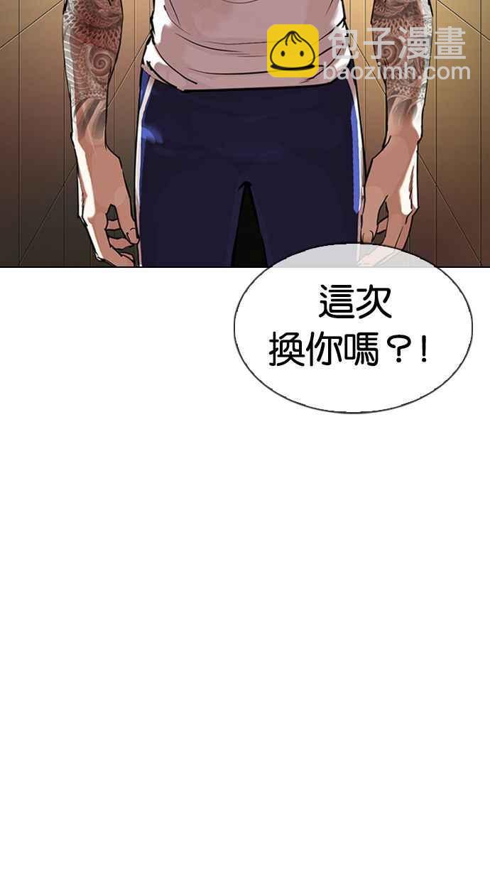 🍕看脸时代 [第345话] 一姟会(第3家子公司)[16] 第22页