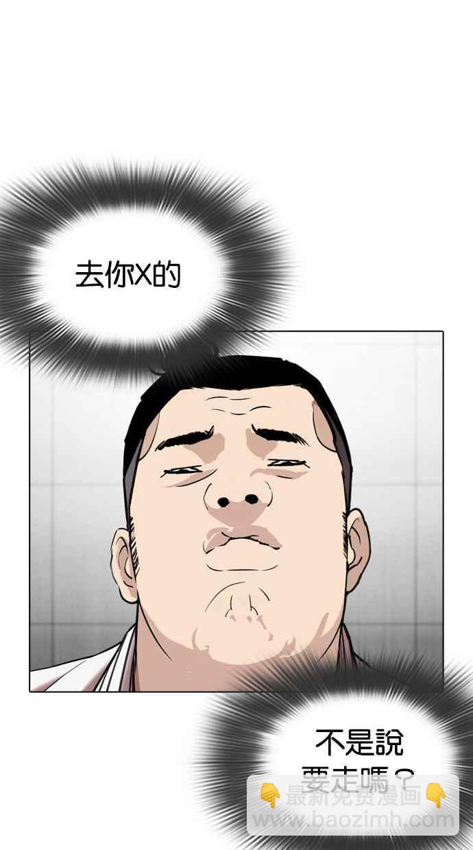 🍕看脸时代 [第345话] 一姟会(第3家子公司)[16] 第24页