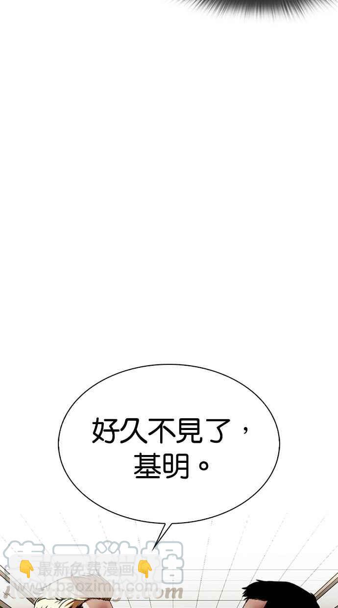 🍕看脸时代 [第345话] 一姟会(第3家子公司)[16] 第25页