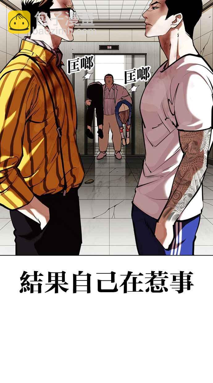 🍕看脸时代 [第345话] 一姟会(第3家子公司)[16] 第26页