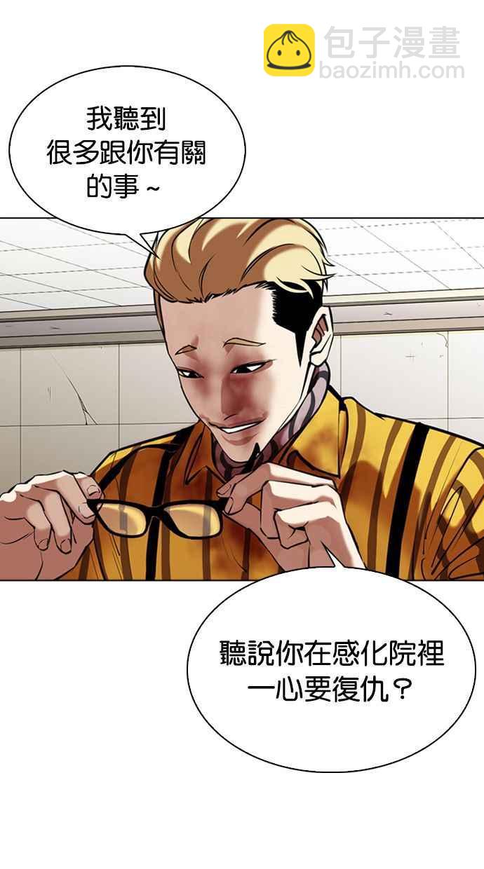 🍕看脸时代 [第345话] 一姟会(第3家子公司)[16] 第27页
