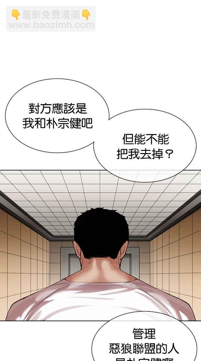 🍕看脸时代 [第345话] 一姟会(第3家子公司)[16] 第28页