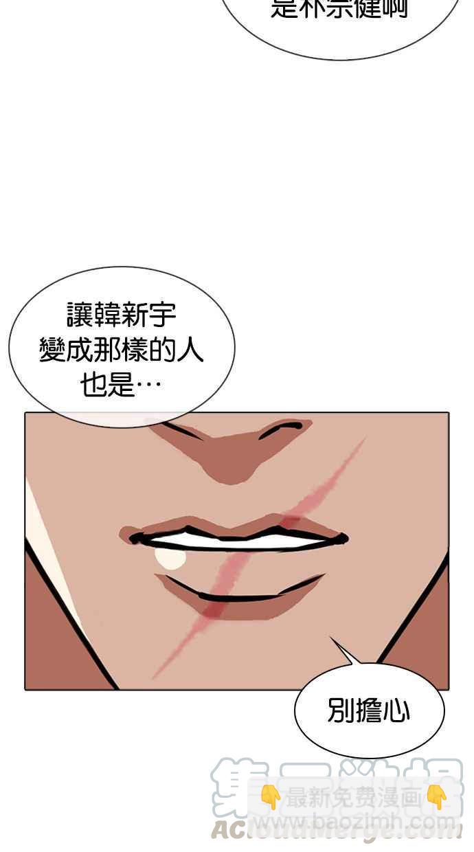 🍕看脸时代 [第345话] 一姟会(第3家子公司)[16] 第29页