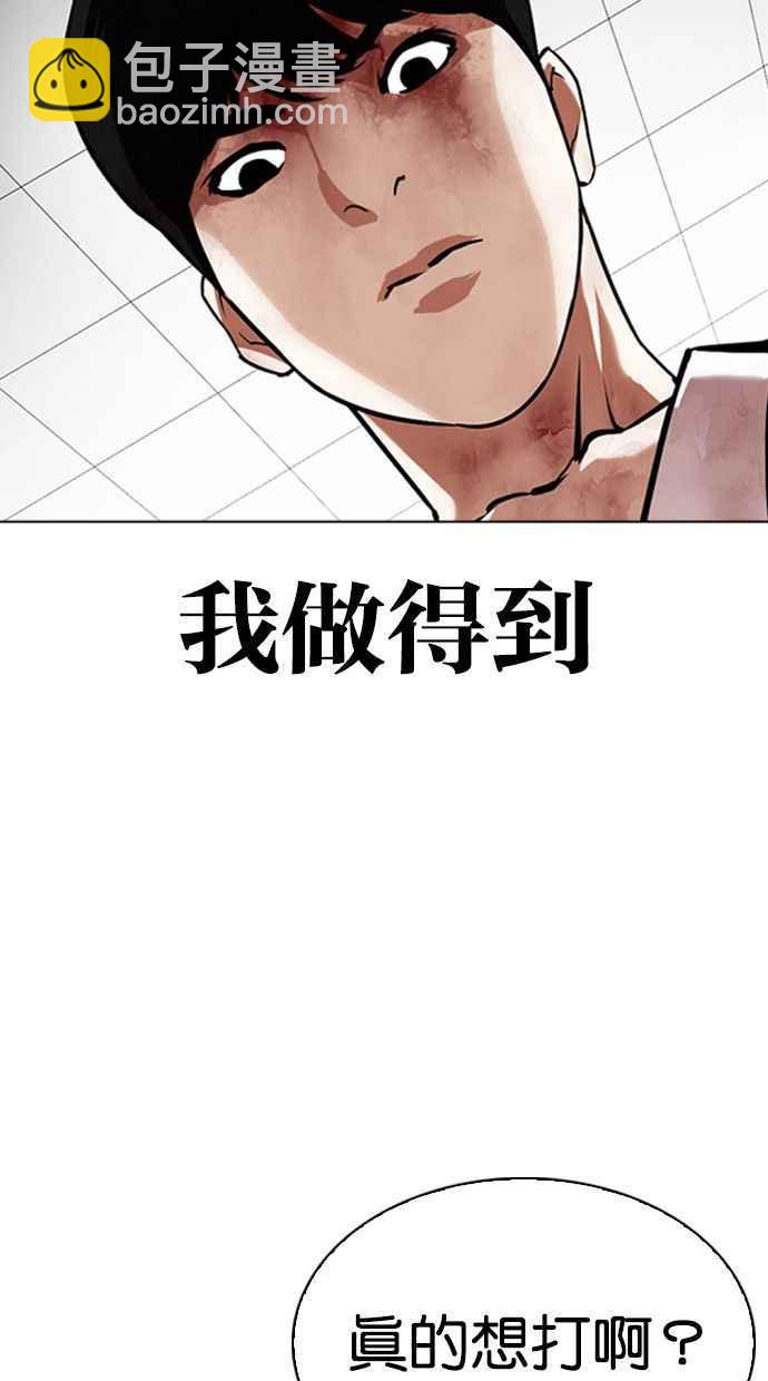 🍕看脸时代 [第345话] 一姟会(第3家子公司)[16] 第3页