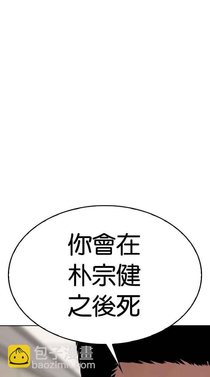 🍕看脸时代 [第345话] 一姟会(第3家子公司)[16] 第30页