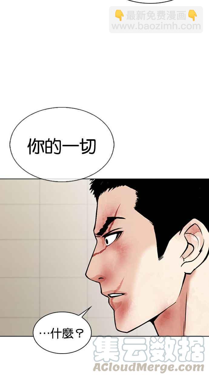 🍕看脸时代 [第345话] 一姟会(第3家子公司)[16] 第33页