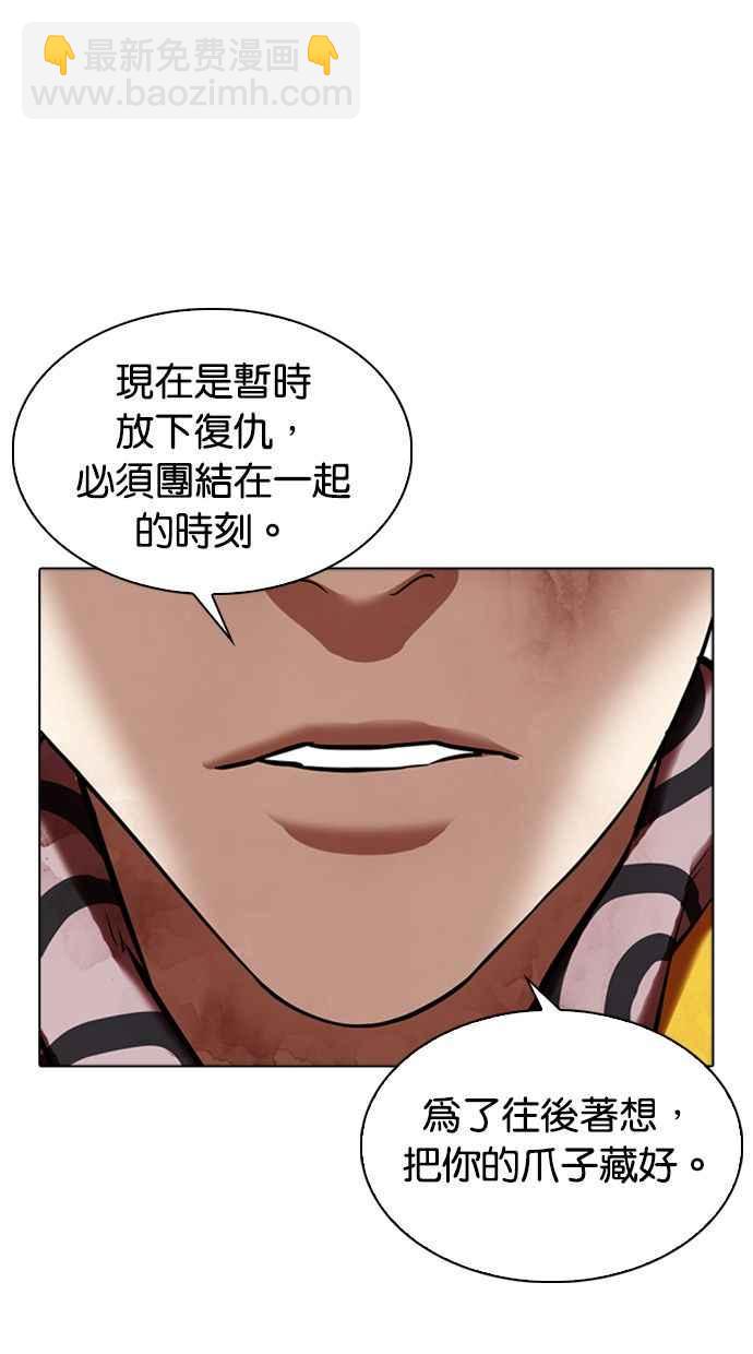 🍕看脸时代 [第345话] 一姟会(第3家子公司)[16] 第35页