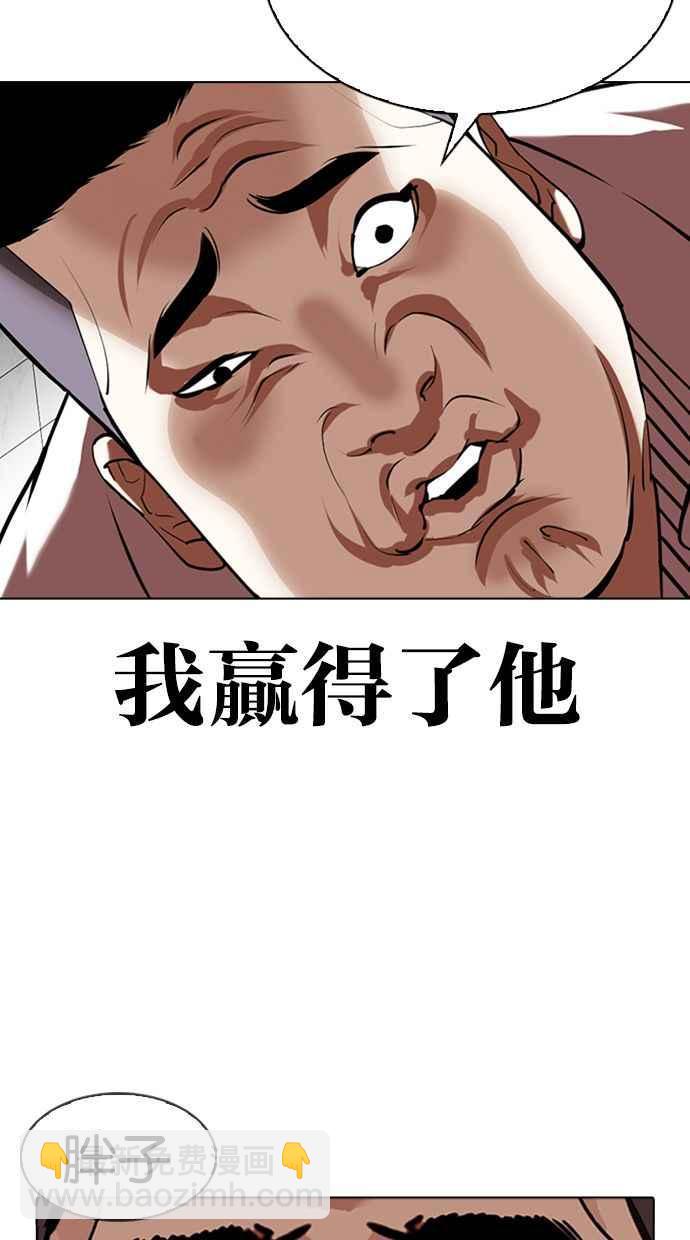 🍕看脸时代 [第345话] 一姟会(第3家子公司)[16] 第4页