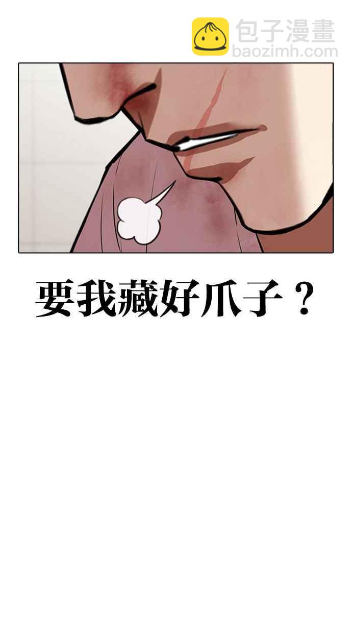 🍕看脸时代 [第345话] 一姟会(第3家子公司)[16] 第40页