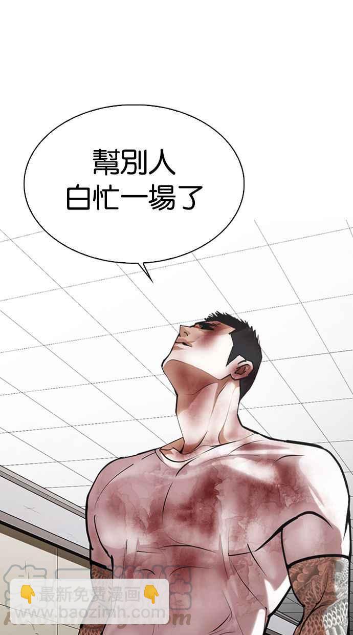 🍕看脸时代 [第345话] 一姟会(第3家子公司)[16] 第41页