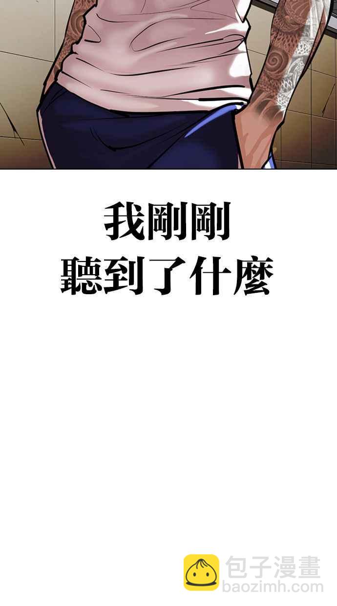 🍕看脸时代 [第345话] 一姟会(第3家子公司)[16] 第42页