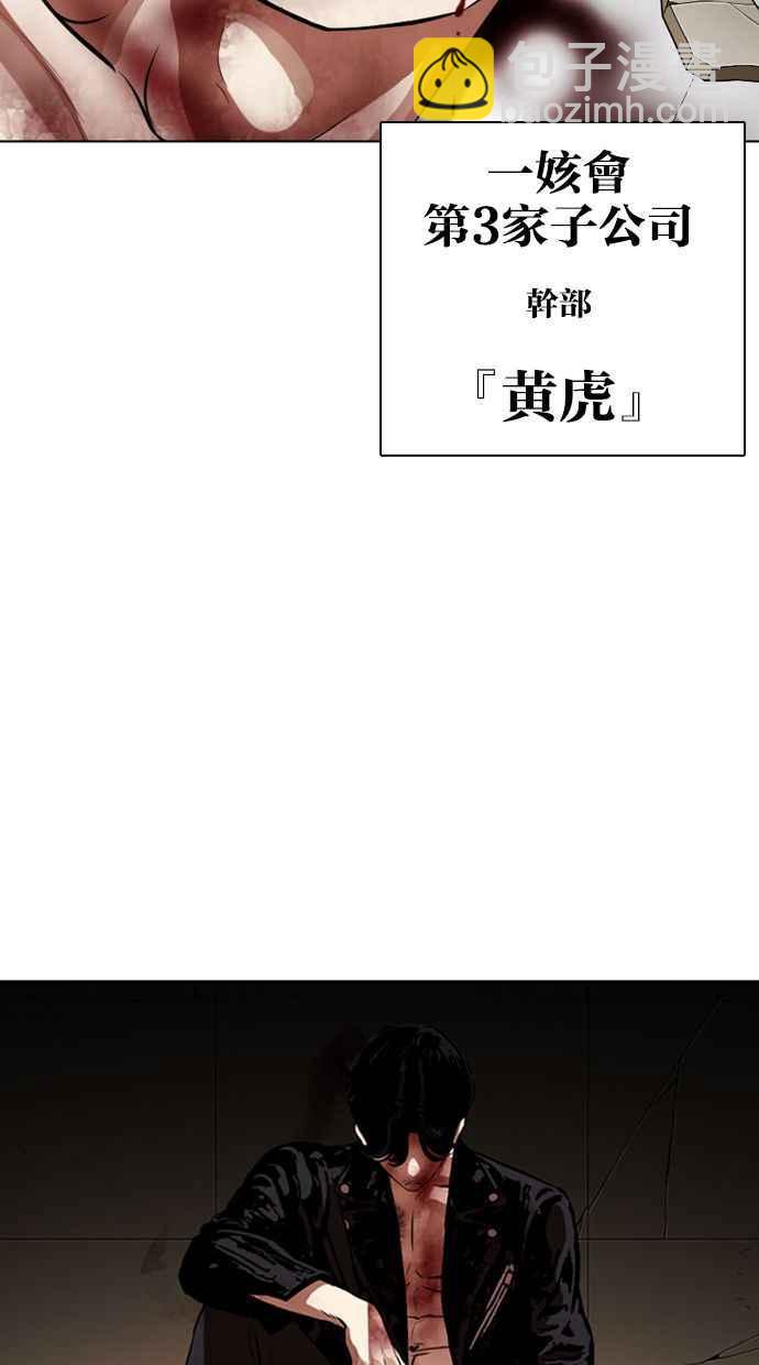 🍕看脸时代 [第345话] 一姟会(第3家子公司)[16] 第44页