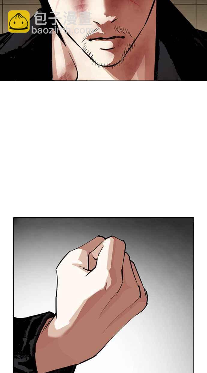 🍕看脸时代 [第345话] 一姟会(第3家子公司)[16] 第46页
