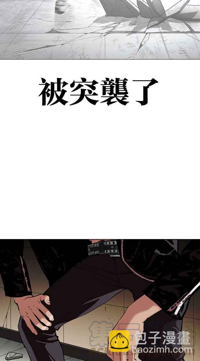 🍕看脸时代 [第345话] 一姟会(第3家子公司)[16] 第49页